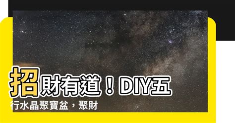 聚寶盆水晶擺放順序|【水晶擺放順序】木頭聚寶盆開運法，你做對了嗎？水晶擺放順序。